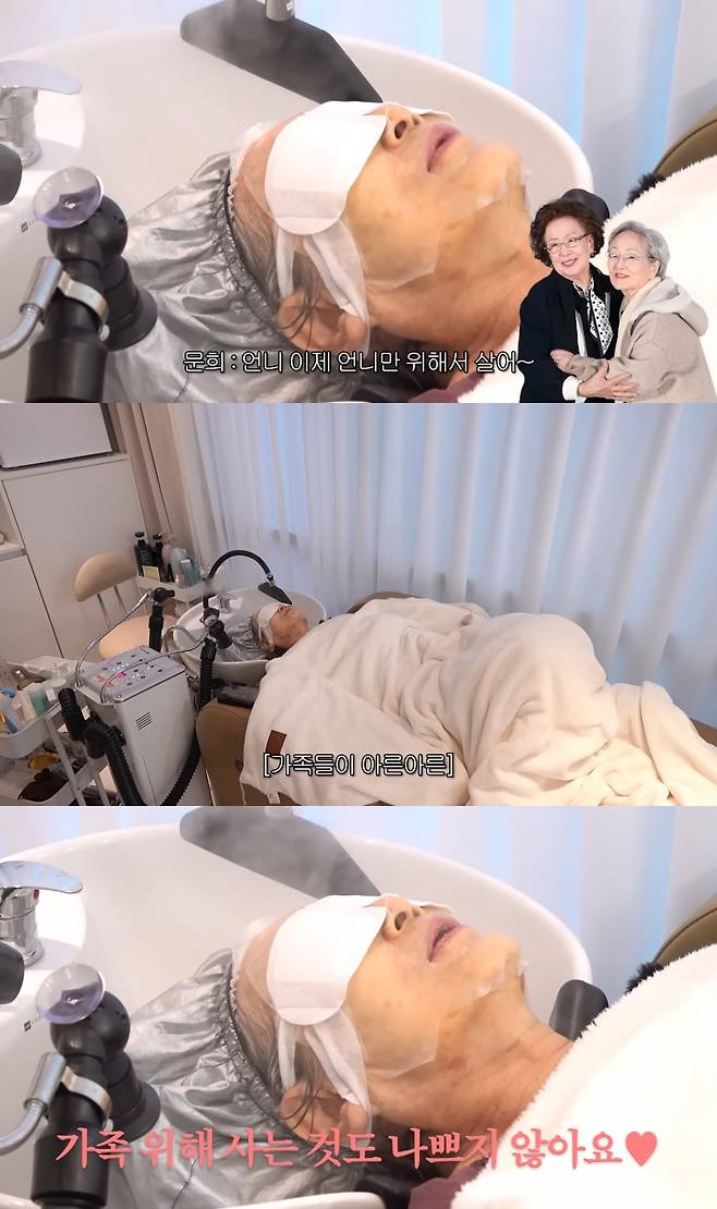 사진 = 김영옥 유튜브 채널 캡처