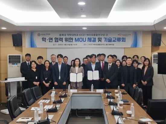 한국세라믹기술원 바이오융합연구단은 충북대학교 약학대학과 오송 연구단에서 바이오 분야 공동연구 및 인력교류 활성화를 위한 업무협약을 체결했다.사진=한국세라믹기술원