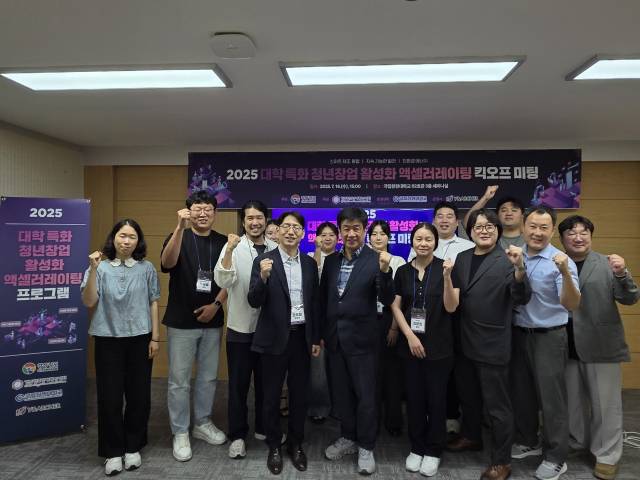 지난 7월 열린 대학 특화 청년창업 활성화 액셀러레이팅 킥오프 미팅 참가자들이 파이팅을 외치고 있다./창원대/