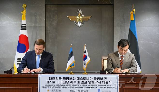 안규백 국방부 장관이 23일 서울 용산구 국방부에서 한노 페브쿠르 에스토니아 국방장관과 천무 획득에 관한 양해각서를 체결하고 있다. (국방붑 제공. 재판매 및 DB금지) 2025.10.23/뉴스1