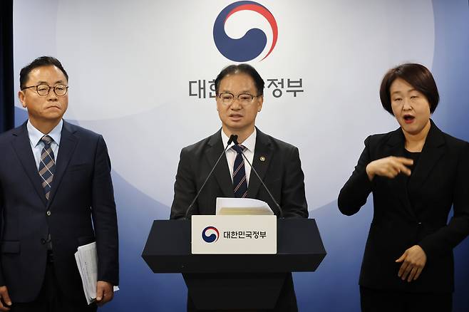 김영수 국무조정실 국무1차장(가운데)이 23일 서울 종로구 정부서울청사에서 10·29 이태원 참사 합동감사 결과를 발표하고 있다. 연합뉴스