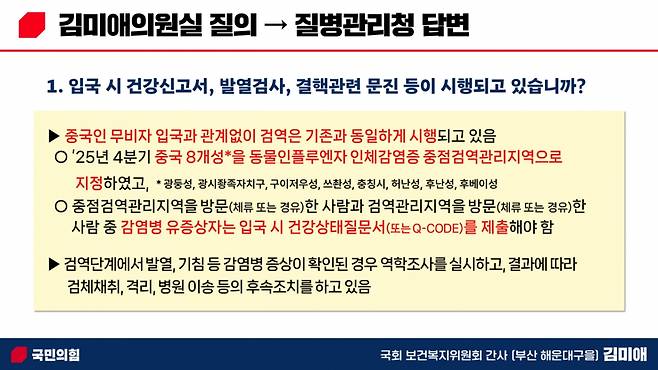 사진= 김미애 의원