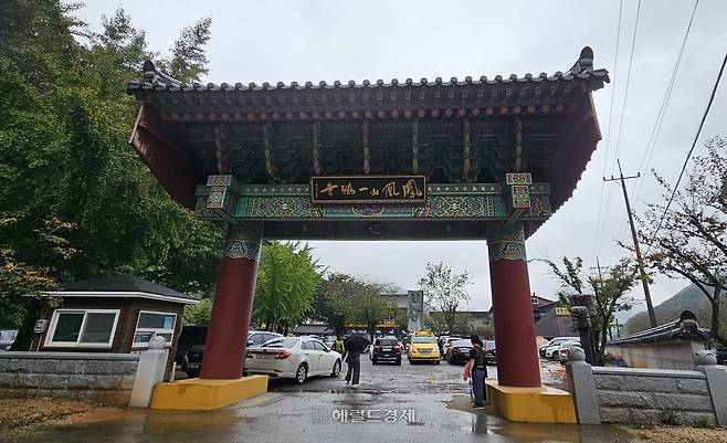 봉황산 일붕사 일주문