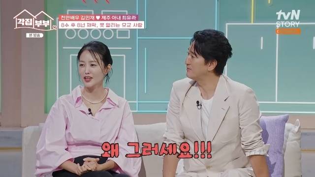 tvN STORY ‘각집부부’ 캡처