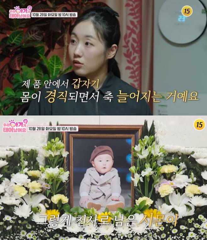 ▲ 출처|TV조선 '우리 아기가 또 태어났어요'