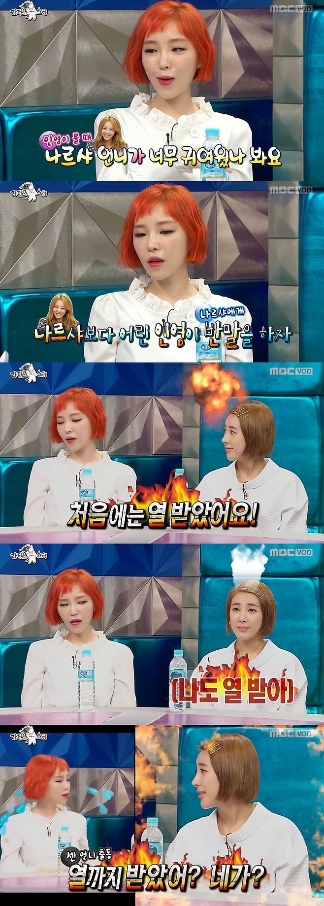 MBC '라디오스타' 캡처