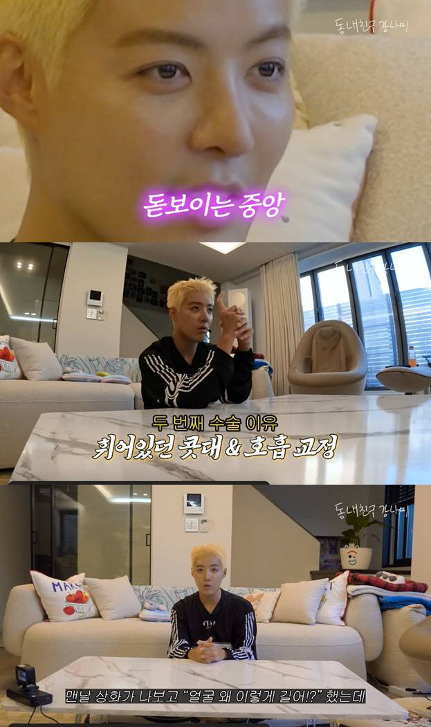 (사진=강남 유튜브 채널 캡처화면)