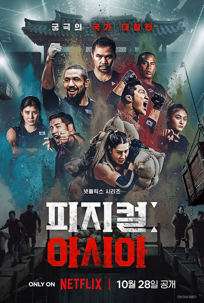 (사진=넷플릭스)