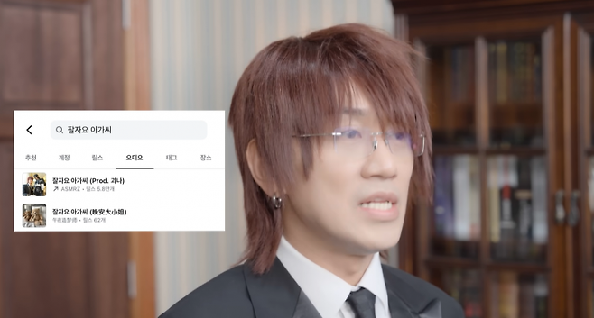 개그맨 김경욱이 '잘자요 아가씨' 음원 도용과 관련 원곡이 다시 정상적으로 등록됐다고 밝혔다. 유튜브 '나몰라패밀리 핫쇼'