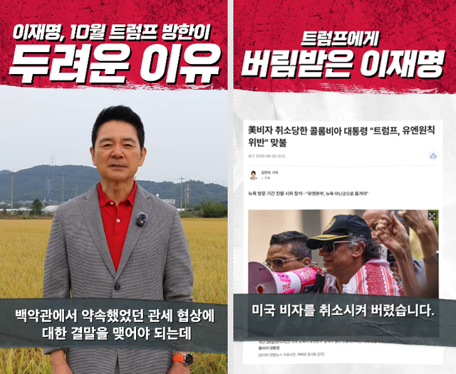 윤석열 정부 대통령실 미래전략기획관을 지낸 장성민 국민의힘 전 의원은 이재명 대통령을 두고 ‘반미 색채 등으로 인해 도널드 트럼프 미국 대통령으로부터 버려질 것’이란 취지의 주장을 해왔다.<장성민 전 국회의원 유튜브 채널 영상 갈무리>