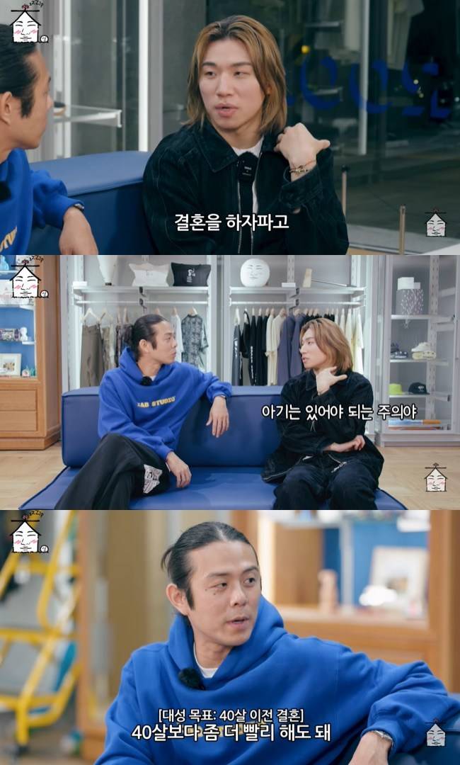 사진=‘집대성’ 채널 영상 캡처