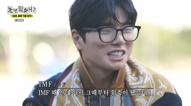 사진=MBC '놀면 뭐하니'