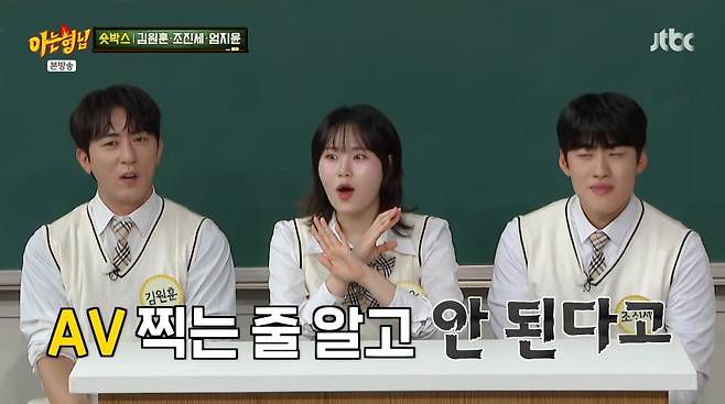 사진=JTBC '아는형님'