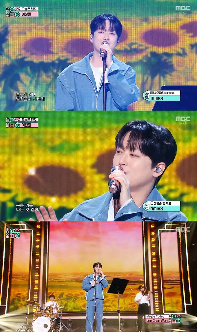 음악 ‘쇼! 음악중심’ (사진: MBC)