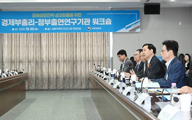 구윤철 부총리 겸 기획재정부 장관(오른쪽 세번째)이 지난 10월 20일 세종시 세종국책연구단지에서 열린 경제분야 경인사연(경제인문사회 연구회) 기관장 워크숍에 참석해 모두발언을 하고 있다. <기획재정부 제공>