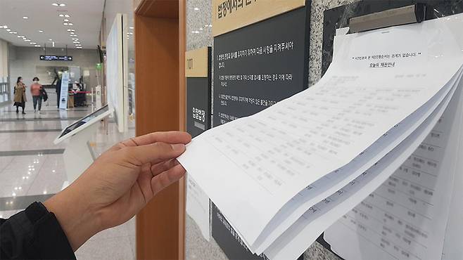 서울의 한 경매 법정(매경DB)