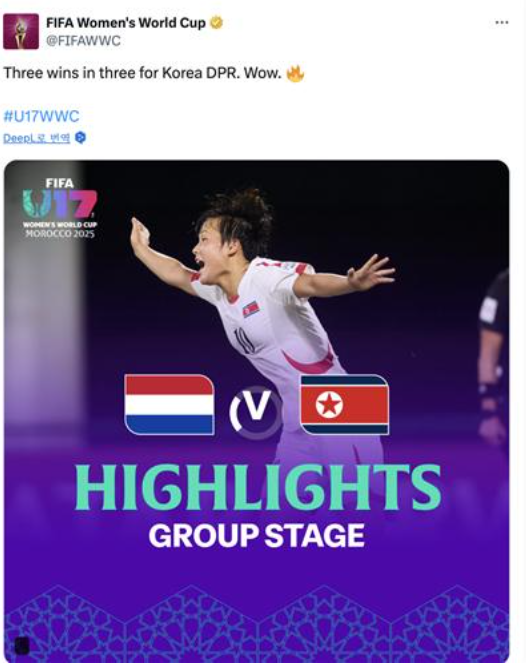 북한이 조별리그 3연승으로 U-17 월드컵 16강에 올랐다. 사진=FIFA X 캡처