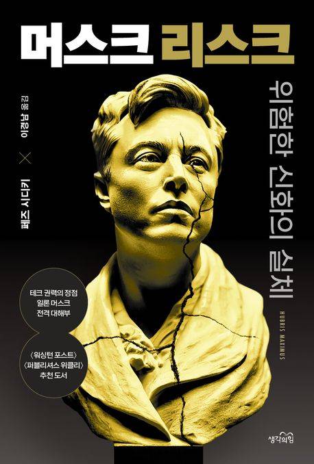 /사진 = 생각의힘 제공