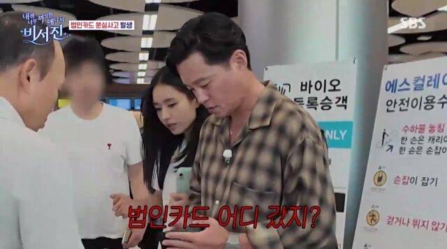 / SBS '비서진'