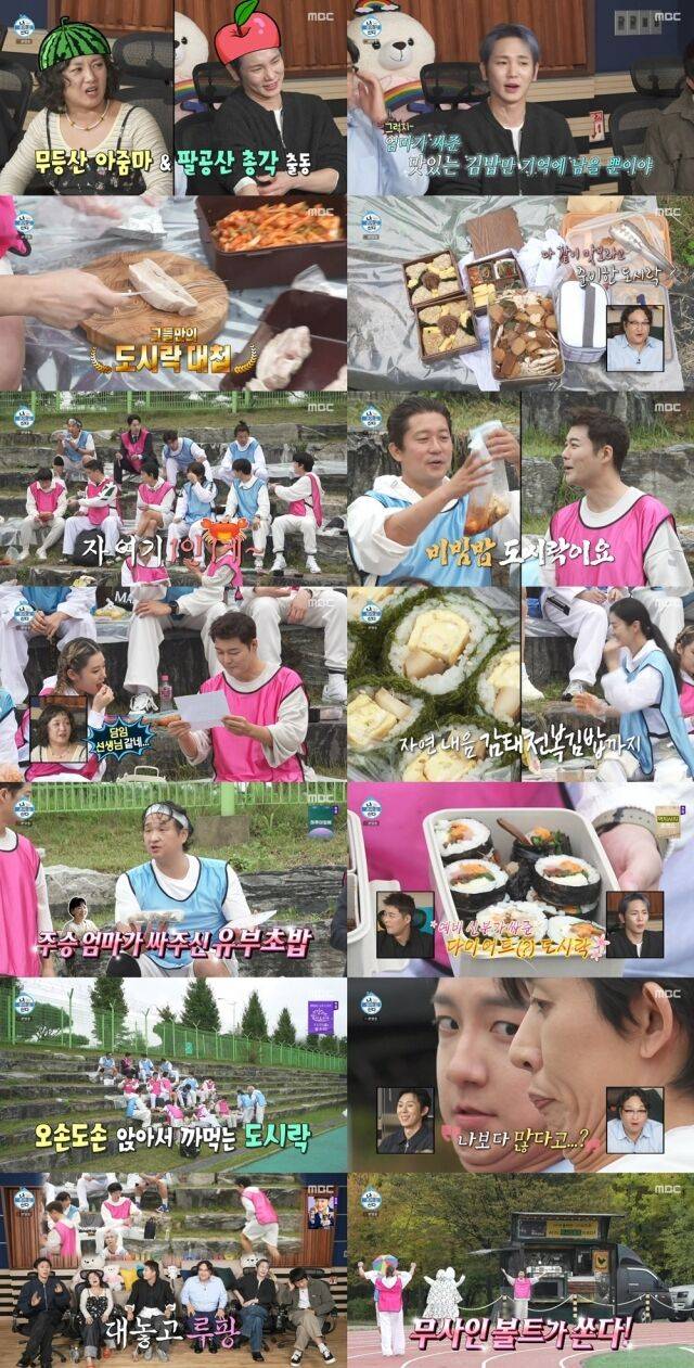 MBC '나 혼자 산다'/MBC '나 혼자 산다'