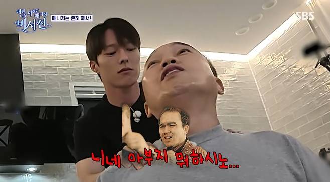 SBS ‘내겐 너무 까칠한 매니저 - 비서진’ 캡처