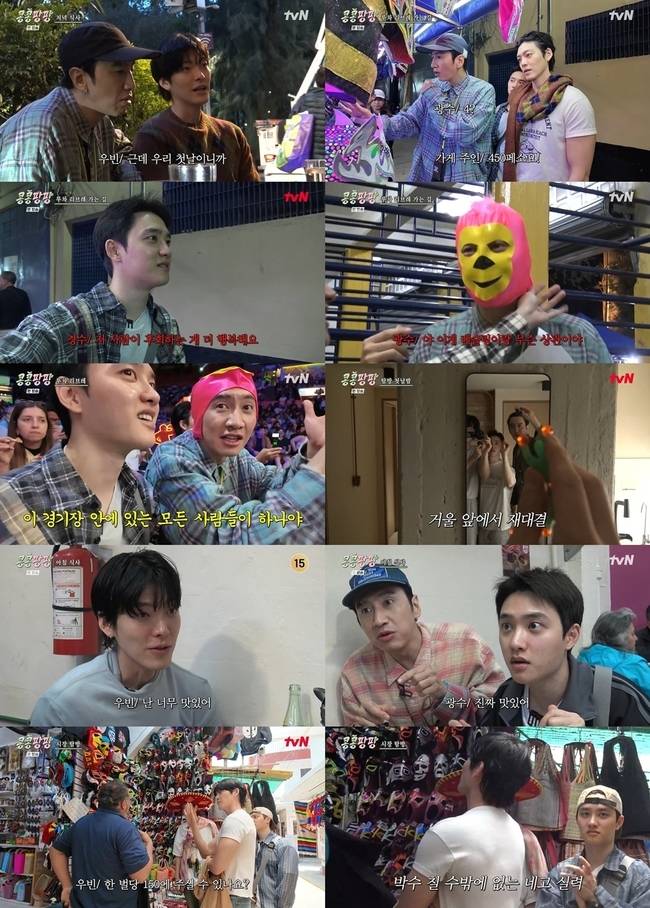 tvN ‘콩 심은 데 콩 나서 웃음팡 행복팡 해외탐방’ 캡처