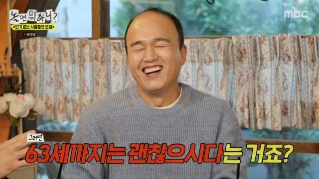 MBC ‘놀면 뭐하니?’ 캡처