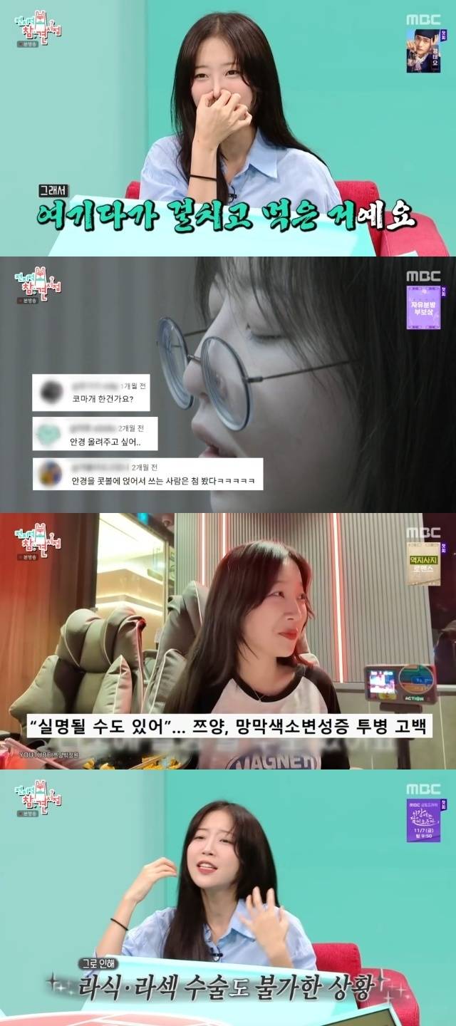 MBC ‘전지적 참견 시점’ 캡처