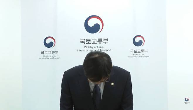 이상경 국토교통부 1차관이 23일 국토부 유튜브 계정을 통해 대국민 사과문을 발표하며 고개숙이고 있다. 연합뉴스