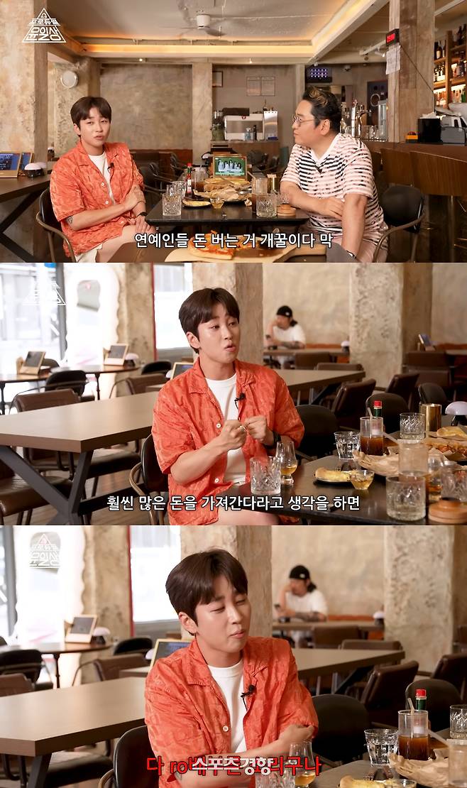 윤일상과 방송을 진행하고 있는 가수 딘딘. 윤일상 유튜브 채널