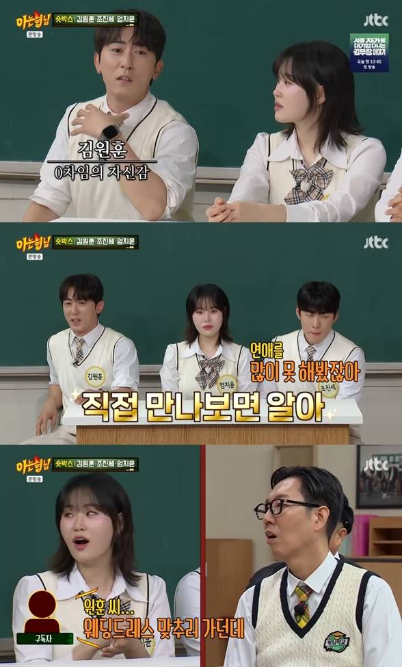 ▲ 출처| JTBC '아는 형님' 캡처