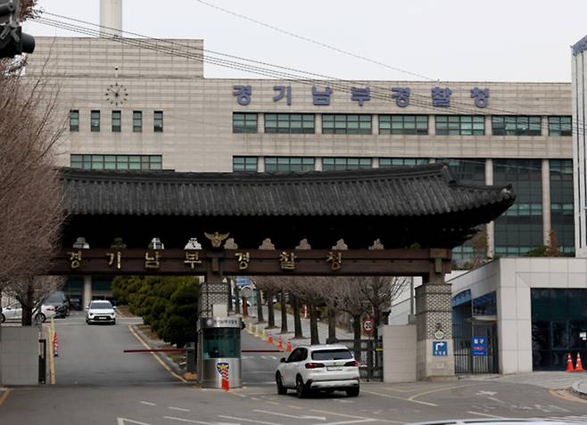 ▲경기남부경찰청/인천일보DB