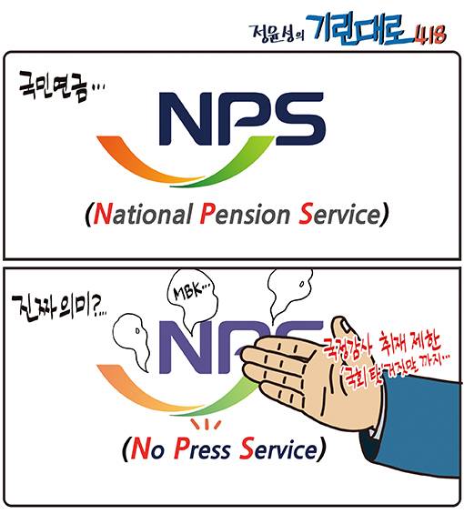 정윤성의 기린대로418