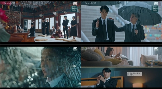 사진 | SBS ‘우주메리미’ 캡처