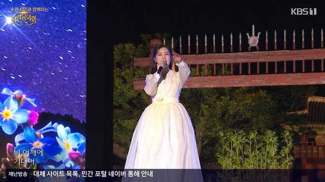 ‘열린음악회’ 송가인