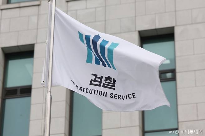 서울 서초구 대검찰청 깃발 모습./사진=뉴시스