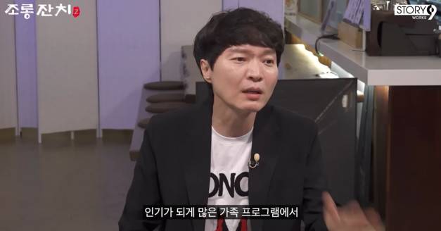 이용진 채널 캡처