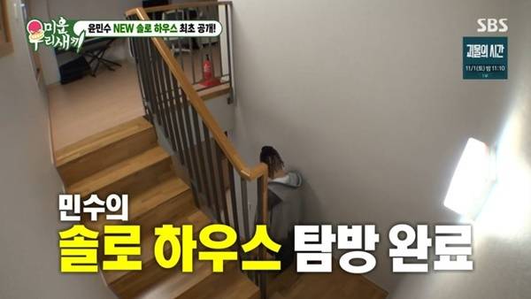 SBS ‘미운 우리 새끼’