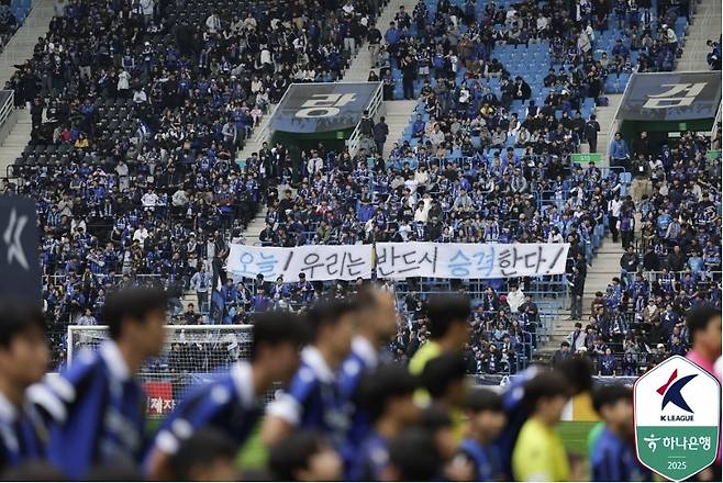 인천 유나이티드 서포터스가 26일 승격을 이룬 뒤 기뻐하고 있다. 프로축구연맹