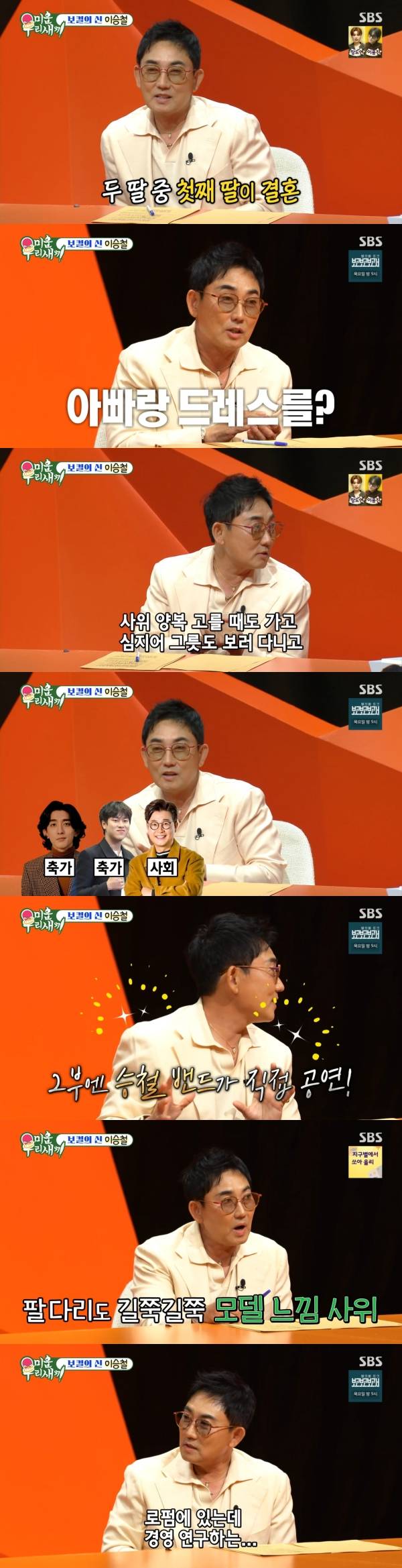 사진=SBS