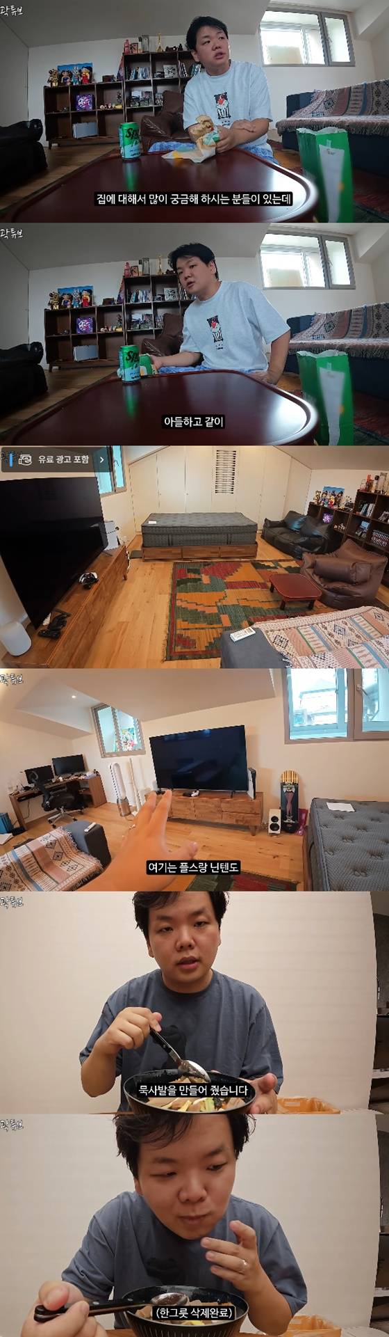 /사진=곽튜브 유튜브