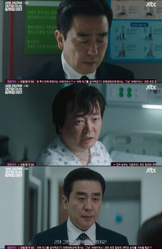 서울 자가에 대기업 다니는 김 부장 이야기