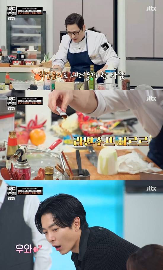 사진= JTBC '냉장고를 부탁해' 방송 캡처