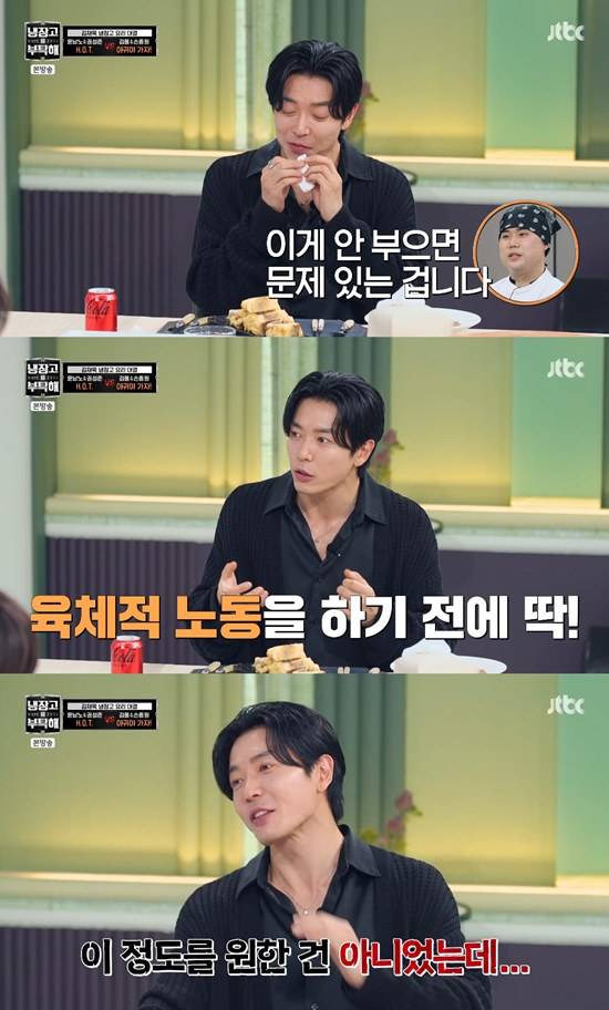 사진= JTBC '냉장고를 부탁해' 방송 캡처