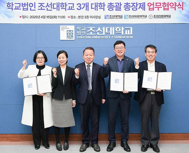 조선대학교는 지난 4월 조선이공대학교·조선간호대학교와 ‘총괄 총장제’ 도입 업무협약을 체결했다. 왼쪽부터 박명희 조선간호대 총장, 김기숙 광주시 교육청년국장, 김이수 조선대 이사장, 김춘성 조선대 총장, 문인섭 조선이공대 기획처장.<조선대학교 제공>