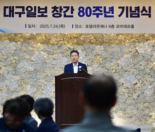 대구일보가 창간 80주년을 맞아 열린 기념식에서 이후혁 대구일보 사장은 축사를 하고 있다. 김진홍 기자