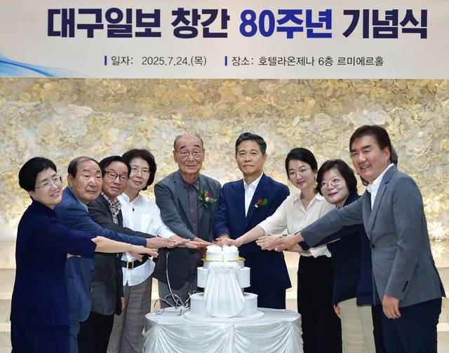 대구일보가 24일 창간 80주년을 맞아 대구 수성구 호텔라온제나 호텔에서 기념식을 개최했다. 이날 이태열 대구일보 회장, 이후혁 대구일보 사장, 최미화 편집인(이사 편집국장), 김지혜 노조위원장 등 임직원들이 케익 커팅식을 진행하고 있다. 김진홍 기자