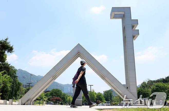 서울 관악구 서울대학교 정문의 모습. /뉴스1 ⓒ News1 김진환 기자