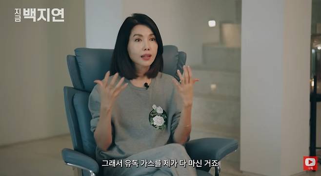 ‘지금백지연’ 영상 캡처