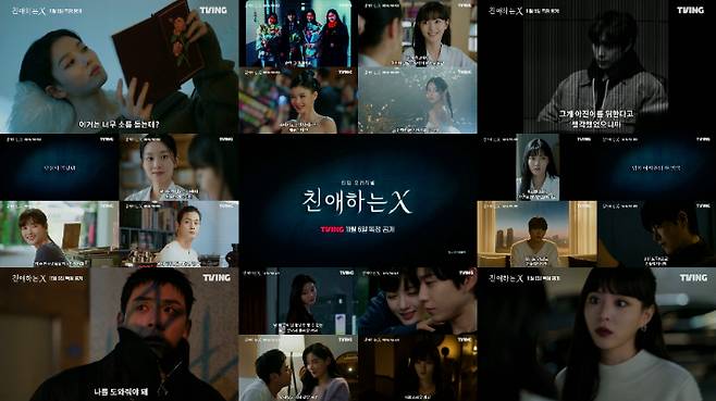 티빙 제공